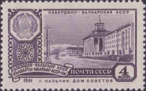 Colnect-1895-259-Kabardino-Balkar-ASSR-Nalchik-House-of-Soviets.jpg