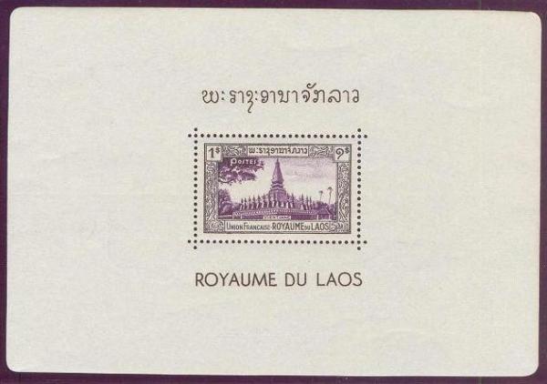 Colnect-242-295-Souvenir-Sheet-Pha-That-Luang.jpg