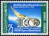 Colnect-1049-410-10th-Anniversary-of-World-Food-Programme.jpg