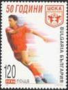 Colnect-460-135-50th-anniversary-of-Football-Club-CSKA.jpg