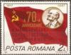 Colnect-745-234-70th-Anniversary-of-October-Revolution.jpg