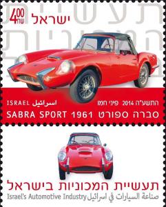 Colnect-2343-781-Sabra-Sport-1961.jpg