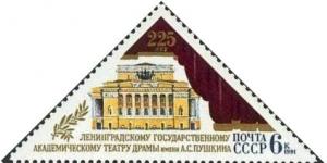 Colnect-1583-100-225th-Anniversary-of-Pushkin-Drama-Theatre.jpg