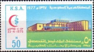 Colnect-2664-141-King-Faisal-Specialist-Hospital.jpg