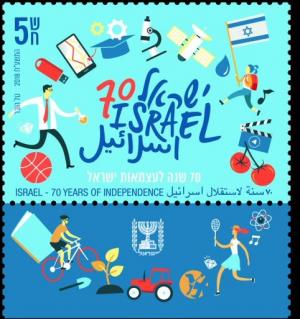 Colnect-4866-181-70th-Anniversary-of-Israeli-Independence.jpg