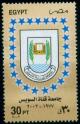 Colnect-2040-530-25th-Anniversary---Suez-Canal-University.jpg