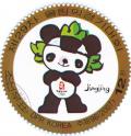 Colnect-3176-060-Mascot-%E2%80%93-JingJing.jpg