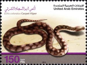 Colnect-2585-781-Palestine-Saw-scaled-Viper-Echis-coloratus-.jpg