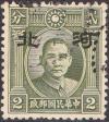 Colnect-1829-890-Sun-Yat-sen-with-Hopei-overprint.jpg