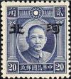 Colnect-2228-062-Sun-Yat-sen-with-Hopei-overprint.jpg