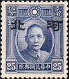 Colnect-2228-063-Sun-Yat-sen-with-Hopei-overprint.jpg