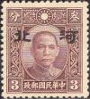 Colnect-2228-064-Sun-Yat-sen-with-Hopei-overprint.jpg