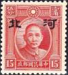 Colnect-2384-280-Sun-Yat-sen-with-Hopei-overprint.jpg