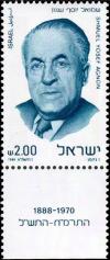 Colnect-2628-974-Samuel-Yosef-Agnon-1888-1970-Poet.jpg