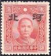 Colnect-3250-003-Sun-Yat-sen-with-Hopei-overprint.jpg