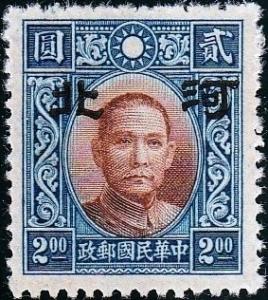 Colnect-3405-193-Sun-Yat-sen-with-Hopei-overprint.jpg