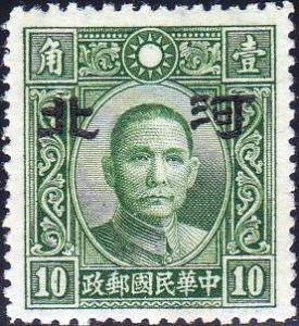 Colnect-2384-282-Sun-Yat-sen-with-Hopei-overprint.jpg