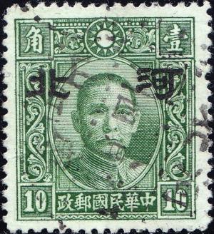 Colnect-2195-738-Sun-Yat-sen-with-Hopei-overprint.jpg