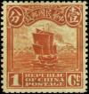 Colnect-1810-473-Junk-Ship-1st-Peking-Print.jpg