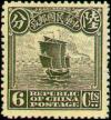 Colnect-1810-478-Junk-Ship-1st-Peking-Print.jpg