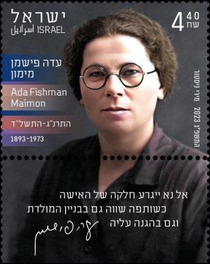 Colnect-19575-334-Ada-Fishman-Maimon-Politician.jpg