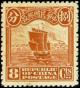 Colnect-1810-480-Junk-Ship-1st-Peking-Print.jpg