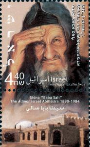 Colnect-2637-230-Sidna-Baba-Sali.jpg