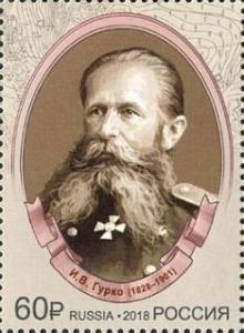 Colnect-4849-024-Count-Iosif-Vladimirovich-Gurko.jpg