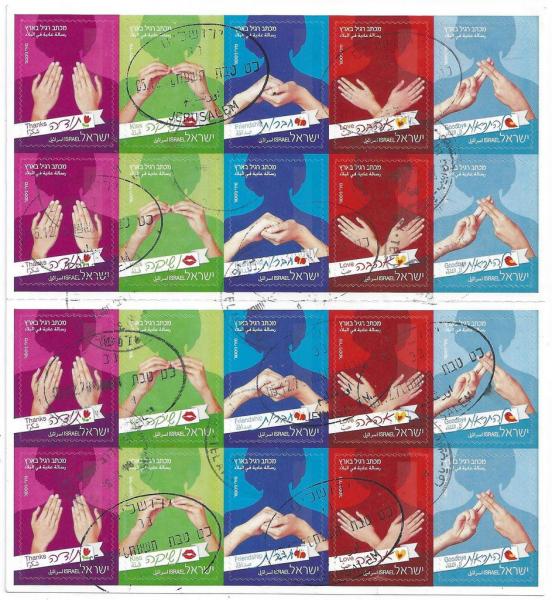 Colnect-4292-656-Israeli-Sign-Language---Booklet.jpg