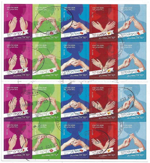 Colnect-4292-656-Israeli-Sign-Language---Booklet.jpg