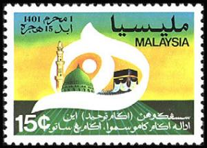 Colnect-996-264-Moslem-Year-1400AH.jpg