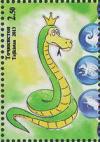 Colnect-1862-407-Snake-With-Crown.jpg