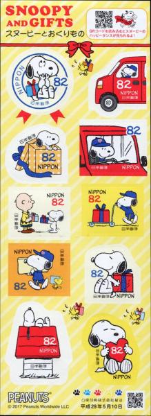 Colnect-5399-179-Snoopy-and-Gifts.jpg