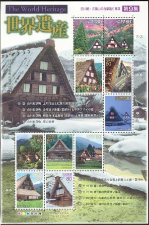 Colnect-890-087-Souvenir-Sheet.jpg