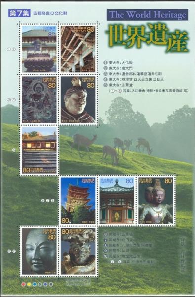 Colnect-890-155-Souvenir-Sheet.jpg