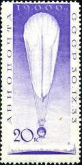 Colnect-3216-258-Stratosphere-balloon-USSR-1.jpg