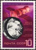 Colnect-4593-487-Soyuz-9-Spacecraft---Cosmonauts.jpg