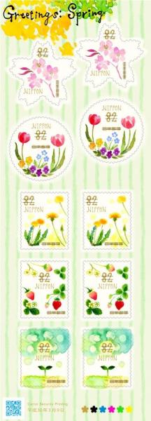 Colnect-4782-505-Spring-Greetings.jpg