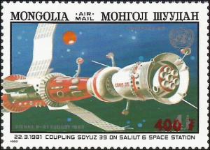 Colnect-6004-977-20-Years-Mongolian-in-Space---Souvenir-Sheet-with-red-Overpr.jpg