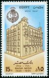 Colnect-4465-033-Misr-Bank-75th-anniv.jpg