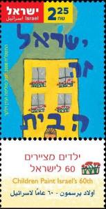 Colnect-2663-603-Israel-is-My-Home.jpg