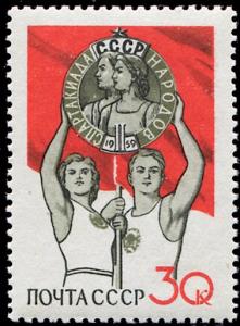 Colnect-5161-926-2nd-USSR-Spartakiada-Emblem-.jpg