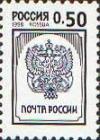 Colnect-526-346-Russian-Post-Emblem.jpg