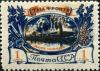 Stamp_of_USSR_1018.jpg