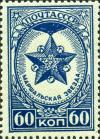 Stamp_of_USSR_1055.jpg