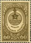 Stamp_of_USSR_1058.jpg