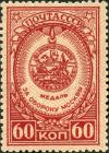 Stamp_of_USSR_1060.jpg