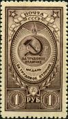 Stamp_of_USSR_1067.jpg