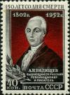 Stamp_of_USSR_1696.jpg