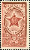 Stamp_of_USSR_1704.jpg